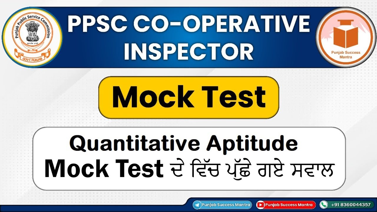 PPSC Cooperative Inspector Quantitative Aptitude Mock Test By Sandeep Sir