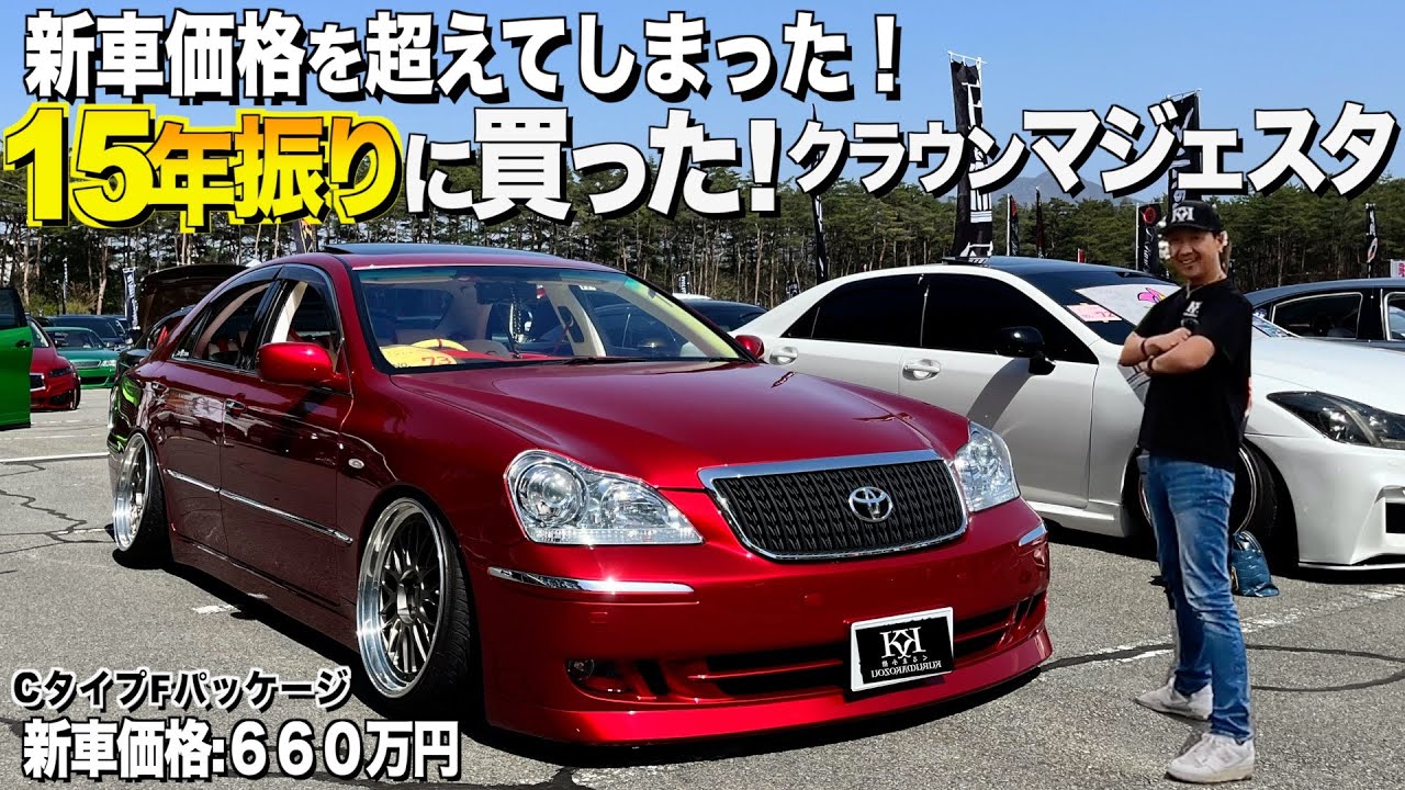 MAJESTAです Top-of-the-line Tohoku-spec Majesta! A review of the