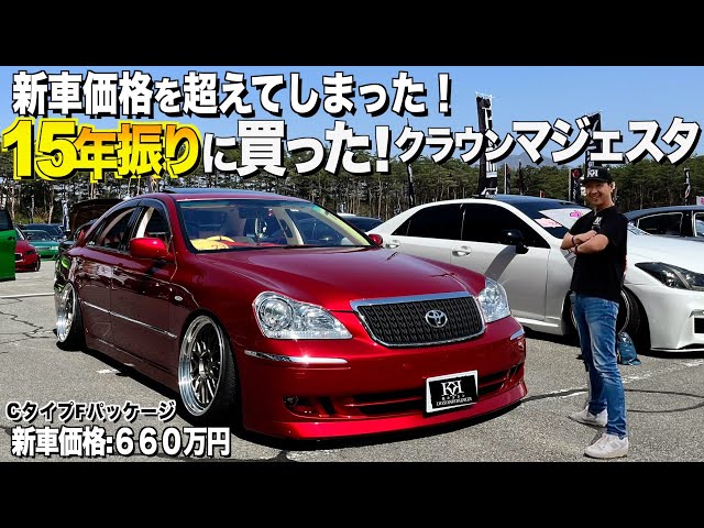 MAJESTAです Just Arrived: 1992 Toyota Crown Majesta - 21K Miles, 2JZ-GE