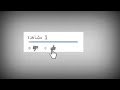 ركص شباب اله بشده 