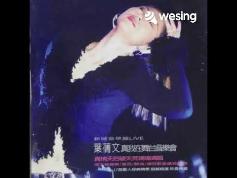 女人的弱点(Live)