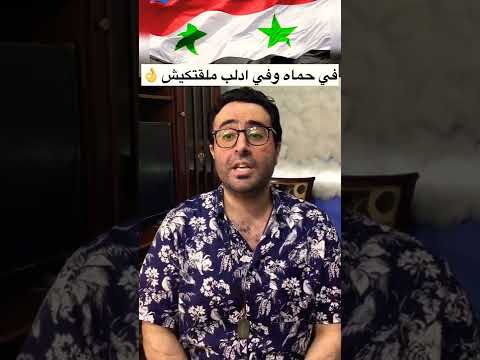 سوريا في القلب