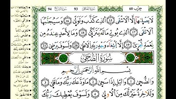 الصفحة 596 :سورة الليل-الضحى-الشرح مكررة 10 مرات