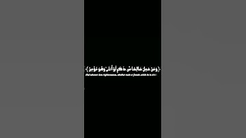كروما شاشة سوداء راحه نفسيه بصوت القارئ الشيخ ياسر الدوسري
