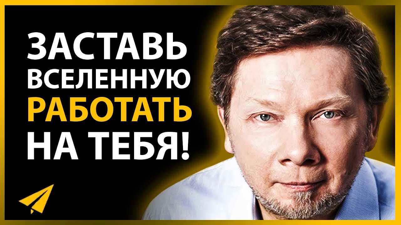 Только 0,1% Людей Знают Это! (Мощные Способы Создать Свою Реальность)