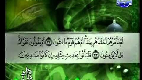 سورة الطور الشيخ توفيق الصائغ