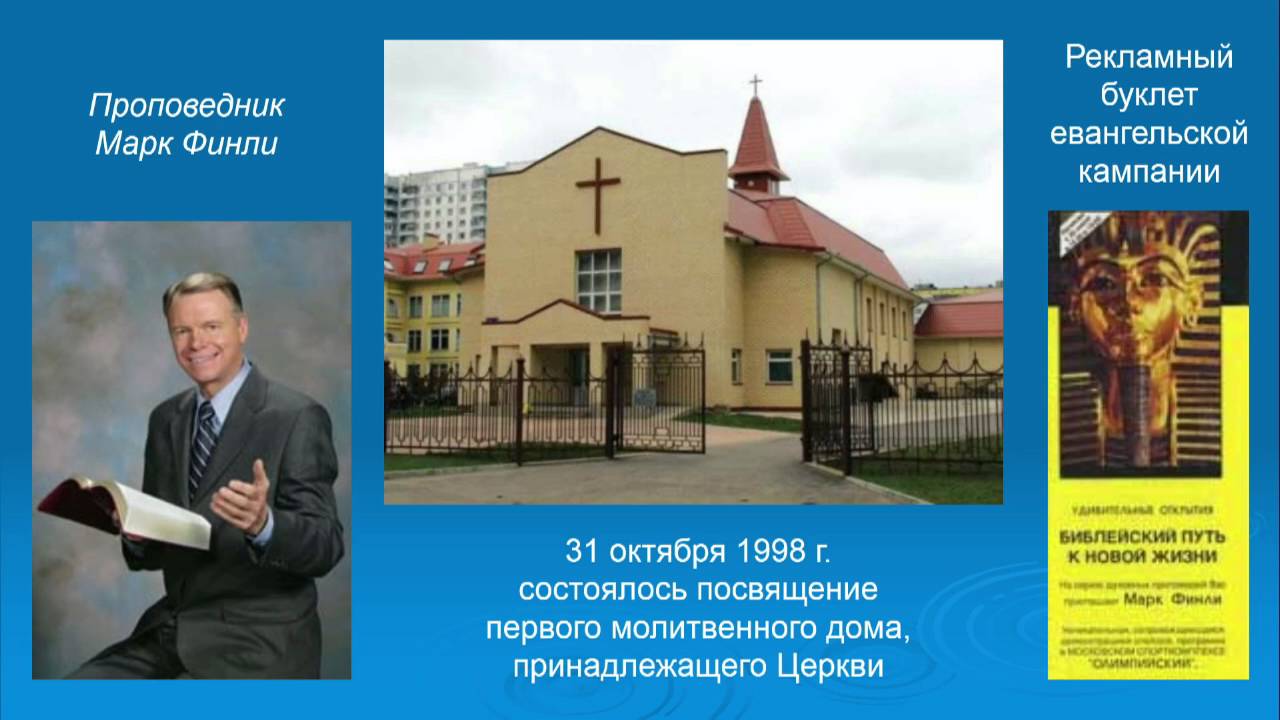 История адвентистcкого движения [23-04-2016]