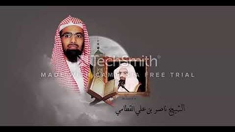 سورة النجم عام 1425 هـ ناصر القطامي