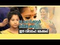 ഒരു മണിക്കൂര്‍ മതി ഇത്രയും സുന്ദരിയാകാന്‍ | Jimikki Kammal 11 May 2018