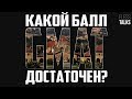 #FLESSTALKS: нужный балл GMAT для MBA + 2 фактора, о которых все забывают