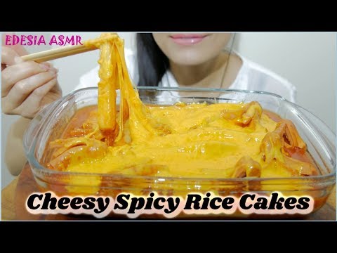 ASMR 咀嚼音?Cheesy Spicy Rice Cakes トッポギ 떡볶이 먹방 辣炒年糕 *EATING SOUND*