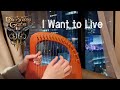 I want to live baldurs gate 3  lyre harp cover