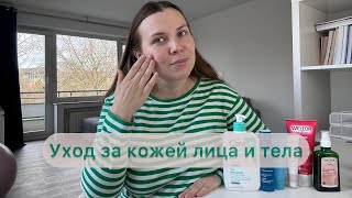 Уход за кожей в беременность. Проблемы и решения. Мои бюджетные фавориты и дорогие разочарования.