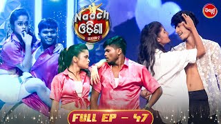 Naach Odisha - Dance Extravaganza - Full Ep - 47 - Gala Round - Sidharth TV - Harihar , Jaya ,Poonam
