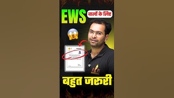 EWS Certificate से जुड़ी confusion अब खत्म! ✅ | SSC Candidates जरूर देखें | Ft. Shubham Sir #ssccgl