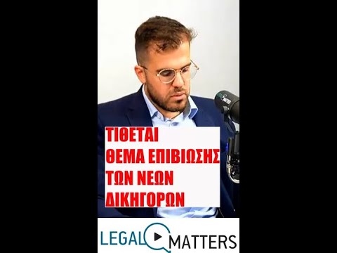 'Τίθεται θέμα επιβίωσης