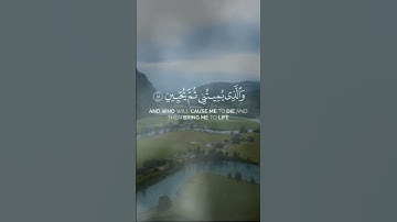 سورة الشعراء اية[78-82] الى الله المصير
