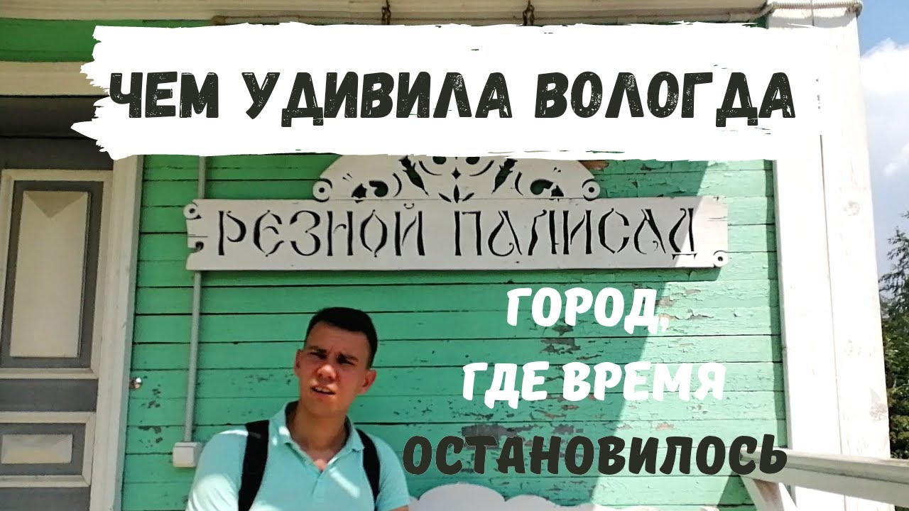 Вологда шарья на машине