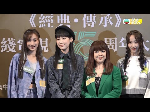 娛樂新聞台 丨 炎明熹 、 鍾柔美 、 詹天文 、 露雲娜  出席TVB 55周年大碟簽唱會 丨 AfterClass