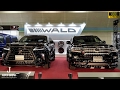 (4K)WALD TOYOTA LANDCRUISER 200 vs LEXUS LX570 ヴァルド・ランクル200/レクサスLX570 外観比較 - 大阪オートメッセ2017