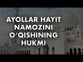 Ayollar hayit namozini o‘qishining hukmi (Shayx Sodiq Samarqandiy)