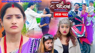 ओजस्वीOjashvi भाग -153 ep- 153 नेपाली पारिवारीक सिरिज Aug , 17 ,2026 Sabita Khadka