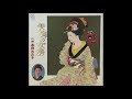 浪曲 春野百合子 天狗の女房・上 RD-5023