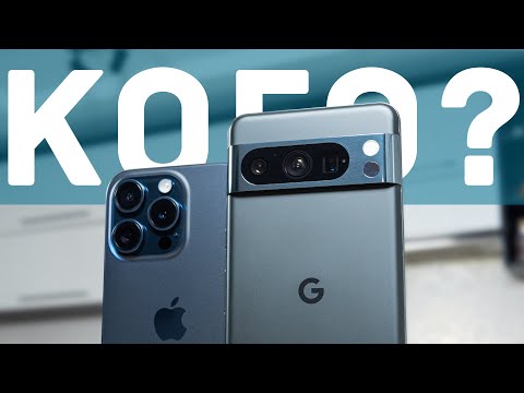 видео: Pixel 8 Pro vs iPhone 15 Pro - велике порівняння. Що краще: Google Pixel 8 Pro чи iPhone 15 Pro?