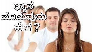 This video helps you to solve some of your question on how meditate? *
much time should spend meditation? where what t...