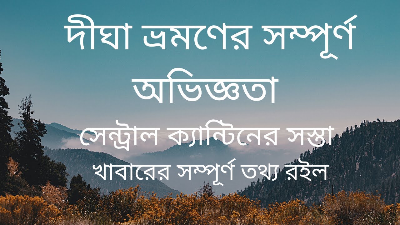 Cheapest food in Digha Digha Beach Central canteen Digha New