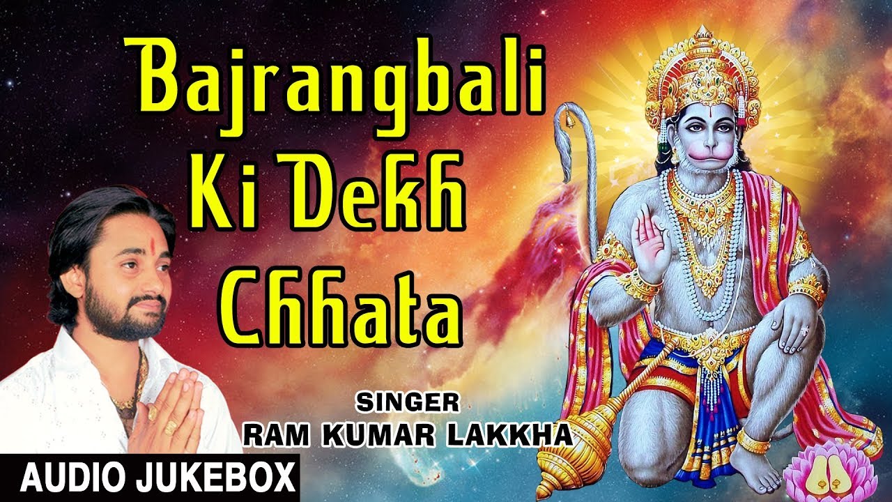   Hanuman Bhajans I Superhit Album I Bajrangbali Ki Dekh Chhata I RAM KUMAR LAKKHA