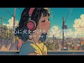 【洋楽Playlist】メロウなサウンドに癒されたいあなたのために作ったLofi Chill Popプレイリスト【作業用bgm】