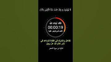 إنا نحن نزلنا الذكر وإنا له لحافظون ۞ سورة الحجر ۞ هزاع البلوشي