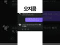 오지콤 자극하는 캐릭터와 대화하기 ㅋㅋㅋㅋ 오지콤 자극하는 캐릭터와 대화하기 ㅋㅋㅋㅋ