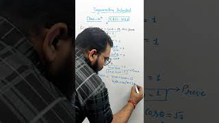 🔥 Class 10 Maths | Trigonometry HOTS Questions | CBSE Board | Most Important Questions 2026 | #cbse