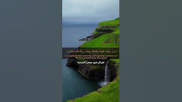 سورة السجدة / القارئ الشيخ عبد الرحمن مسعد / تلاوة خاشعة تريح سمعك