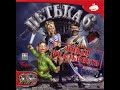 Петька 6: Новая реальность (прохождение, часть 5) (PC)