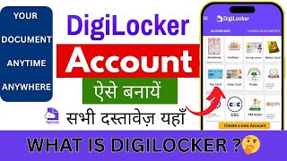 Top Document Storage Apps जैसे Digilocker – Students के लिए | How to create digilocker account 2025 screenshot 4