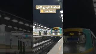 محطة مترو الف مسكن / خط ثالث / مترو القاهرة / Cairo Metro