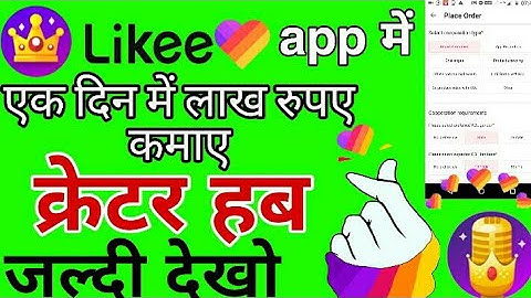 How to get Creator Badge|| How to achieve creator hub in likee#likeeapp#creatorshub#creatorhub kya