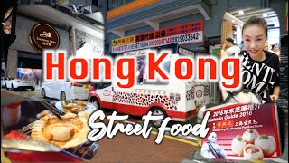 ตะลุยกิน Street food ฮ่องกง Hong Kong 2023