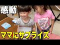 出産を終えたママにプレゼント！！