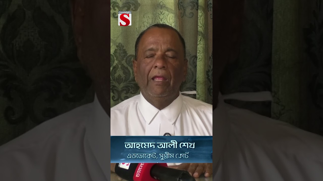 ফ্ল্যাট মর্টগেজের কি কোনো দলিল হয়? #Shorts #foryou #news #newshorts #vairalshorts #youtubeshorts