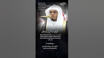 تلاوة طيبة | ( الٓمٓصٓ …) | سورة الأعراف ١-٣ || الشيخ د. ياسر بن راشد الدوسري