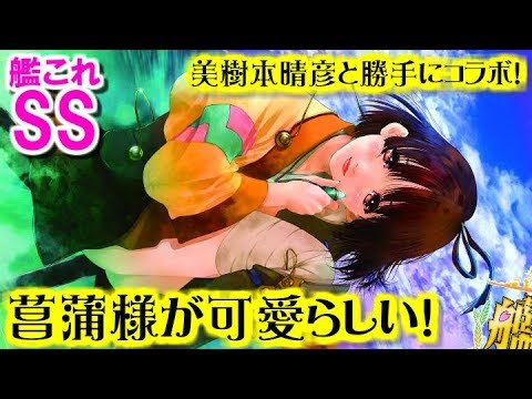 甲鉄城のカバネリ 来栖 菖蒲様が可愛らしい 艦これに美樹本晴彦が来たら Youtube