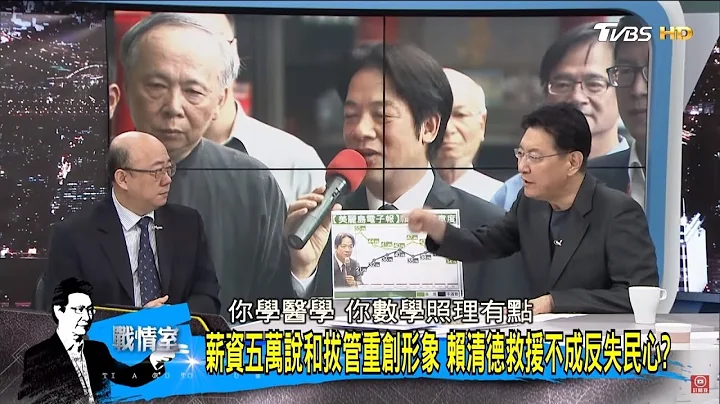 蔡英文年轻票源崩盘！“民众反感度超越国民党”赖清德救援不成反失民心？少康战情室 20180529 - 天天要闻