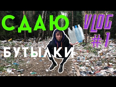 Сдаю бутылки или что купить на 7 рублей?