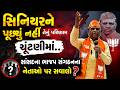 Mansukh Vasava | નર્મદામાં જિ.ભાજપના નેતાઓ સામે પડ્યા ભાજપના જ સાંસદ | abp Asmita