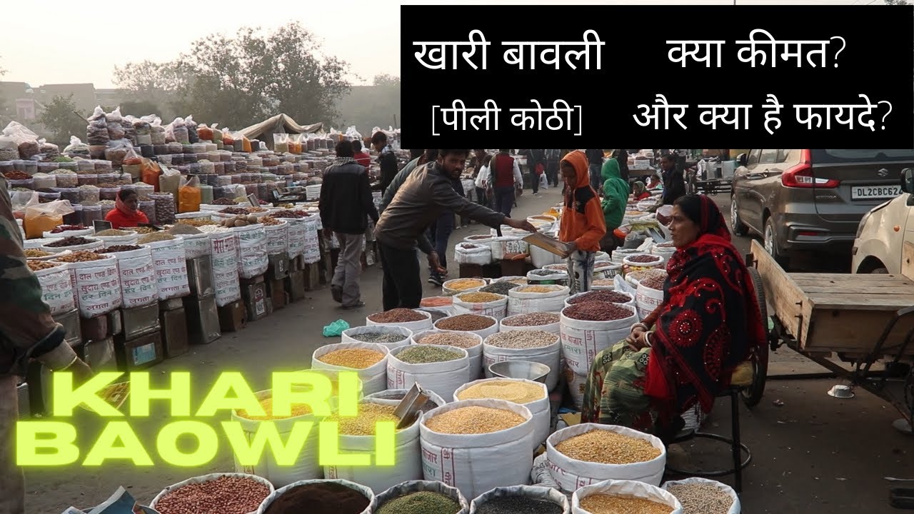 Khari baoli dry fruits market [puarani delhi] YouTube