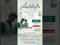 CM Punjab Rashan Card Online Apply 2025 Rashan Card Kaise Banaye Online Free Rashan Card Program